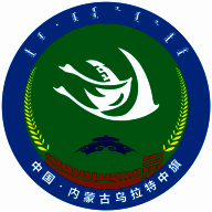 云上乌中旗 V1.3