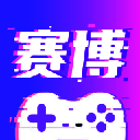 赛博云电脑 V1.14.5