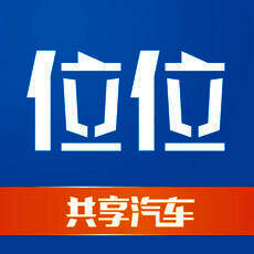 位位用车 V1.6.1