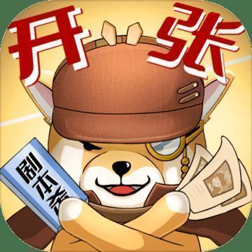 开张我的剧本馆 V1.3.0