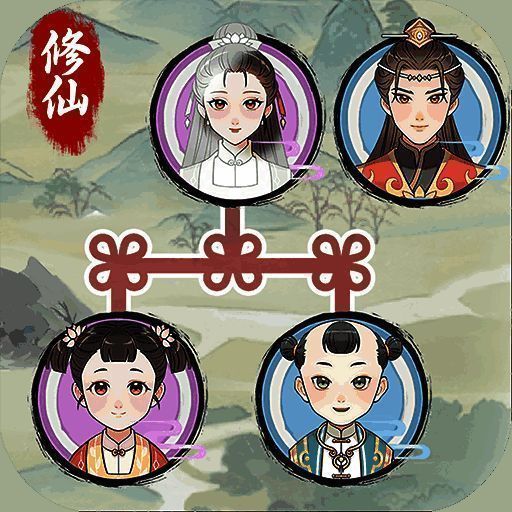 修仙世家模拟器 去广告 V1.0.1