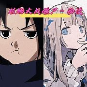 植物大战僵尸火影版 免费下载最新 V1.0.0