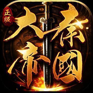 大秦帝国之帝国烽烟 V5.5.5