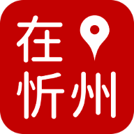 在忻州 V1.0.3