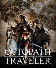 《歧路旅人》官方版