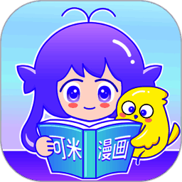 可米漫画 app官方版 V1.32
