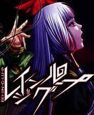 《人狼村之谜》中文版