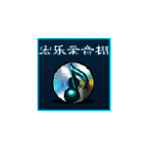 宏乐录音棚v13.6.8822