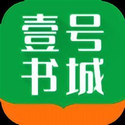 壹号书城 安卓版 V1.0.0