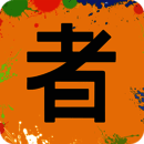 艺术者 V3.2.1