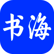 书海小说 官网正版 V1.5