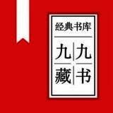 九九藏书 V1.3