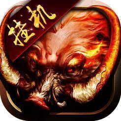 烈火挂机版 V1.3