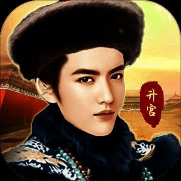 我在大清当大官 V1.1