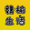 赣榆生活 V1.1