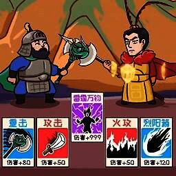 三国梗传记 最新版 V1.0