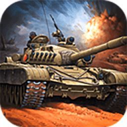 坦克机器战争 手机版 V1.0