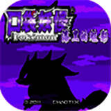 口袋妖怪：漆黑的魅影 正版下载 V6.7.0