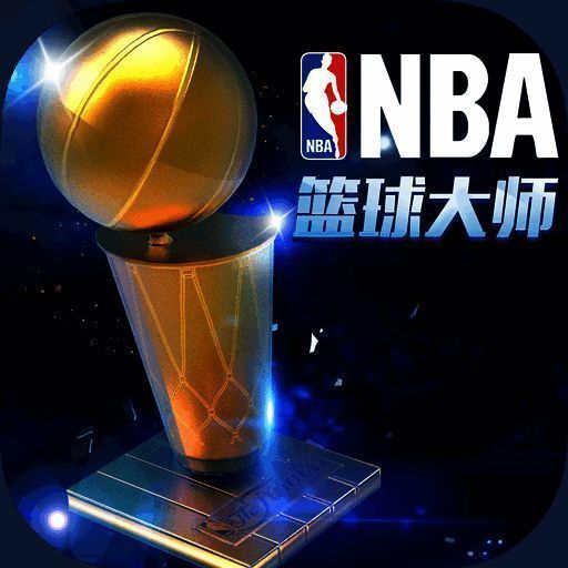 NBA篮球大师 V1.1.1