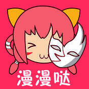 漫漫哒 V3.5.4