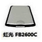 虹光fb2600c扫描仪驱动v1.1.1