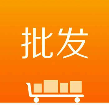 有赞批发 V1.6.1