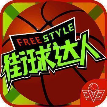 街球达人OL V1.8.3