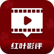红叶影评 2025年最新版 V3.6.8