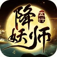 五行降妖师 V1.11