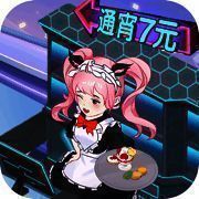 我要开网吧 V1.1