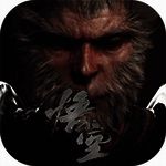 黑神话悟空儿童版 下载手机版 V1.0