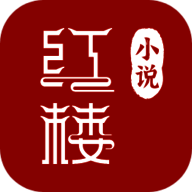 红楼小说app简体中文版 V1.0