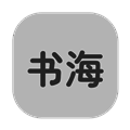 书海居 最新版 V1.1.8