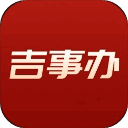 吉事办 app官方下载 V1.0