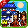 大江户物语 手机中文版 V1.0