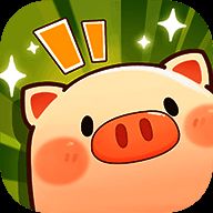 全民养猪场 红包赚钱版 V1.11