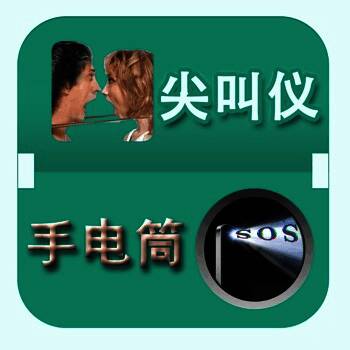 超级手电筒 V4.9