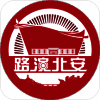 路演北安 V1.2