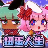 扭蛋人生俱乐部 官网正版 V1.2.2