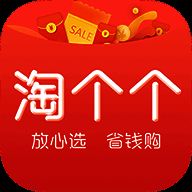 淘个个 V1.8.1