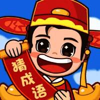 轻松猜成语 V1.1.1