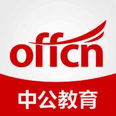 中公教育 V5.1.9