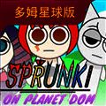 节奏盒子Sprunki 多姆星球版 V1.0