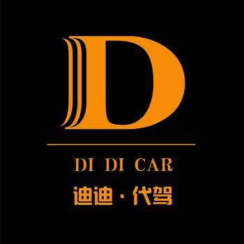 迪迪代驾 V3.5