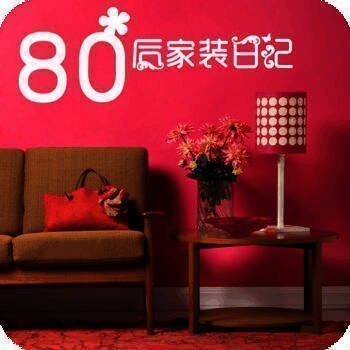 装修省心秘籍 V1.6