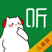 宝贝听故事 V1.10.5