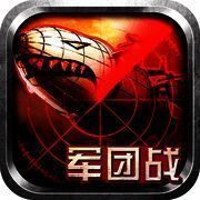 钢铁战争 V1.3