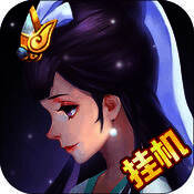 挂机斗神仙 V1.1