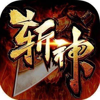 斩神传奇 V0.7.8
