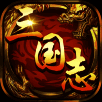 升龙三国志 V1.5